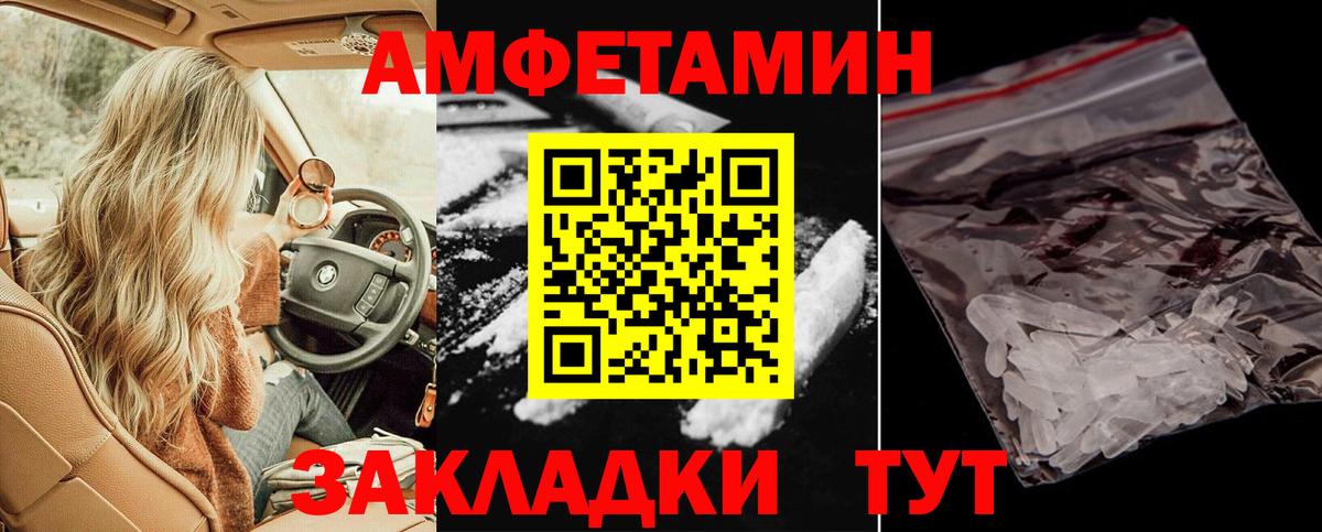 Amphetamine VHQ  АМФЕТАМИН  Лангепас  Вход с VPN  Amphetamine 