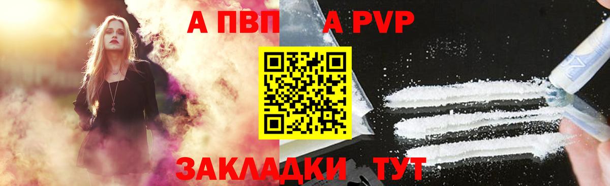 Alfa_PVP  Alpha-PVP СК КРИС  Alpha PVP кристаллы  Вход с VPN  Лангепас 