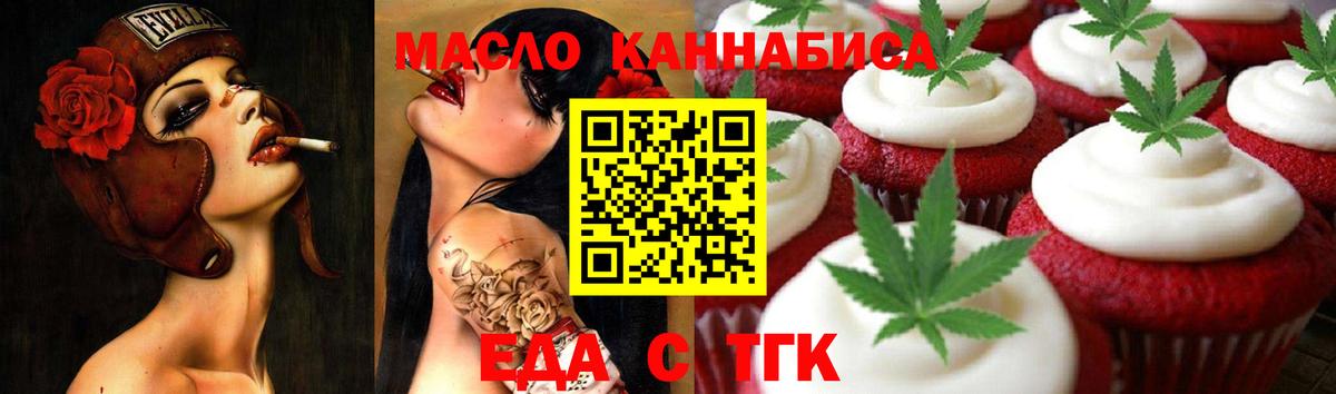 Лангепас  Еда ТГК марихуана  Вход с VPN 