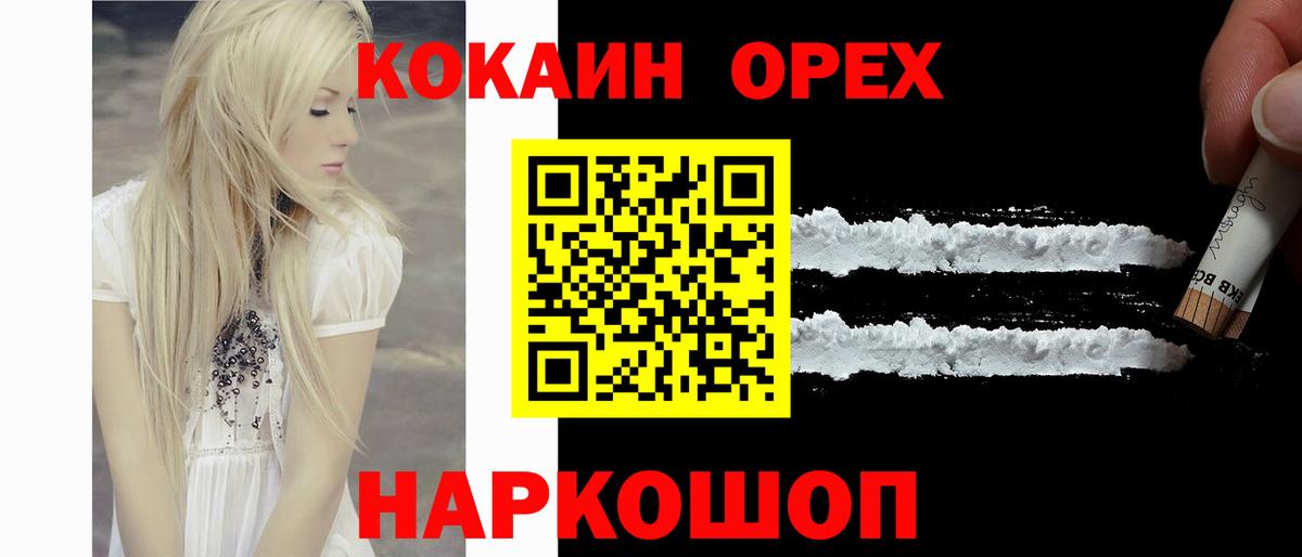 КОКАИН  Cocaine Fish Scale  COCAIN 99%  Вход с VPN  Лангепас 