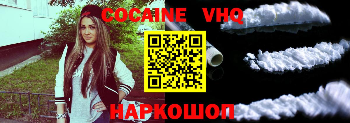 Cocaine FishScale Лангепас