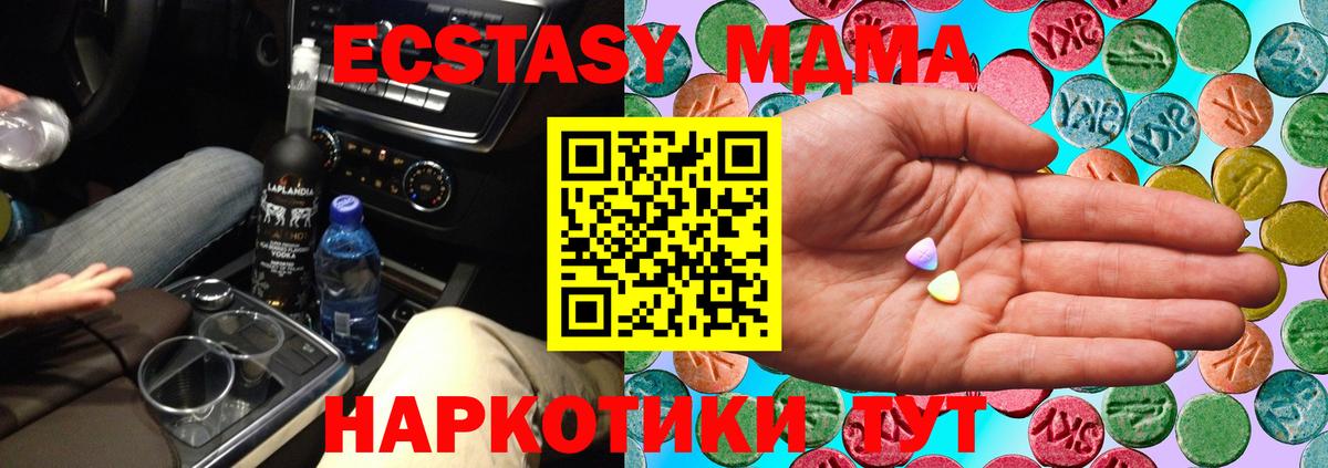 Ecstasy  Ecstasy ешки  Ecstasy 250 мг  Вход с VPN  Лангепас 