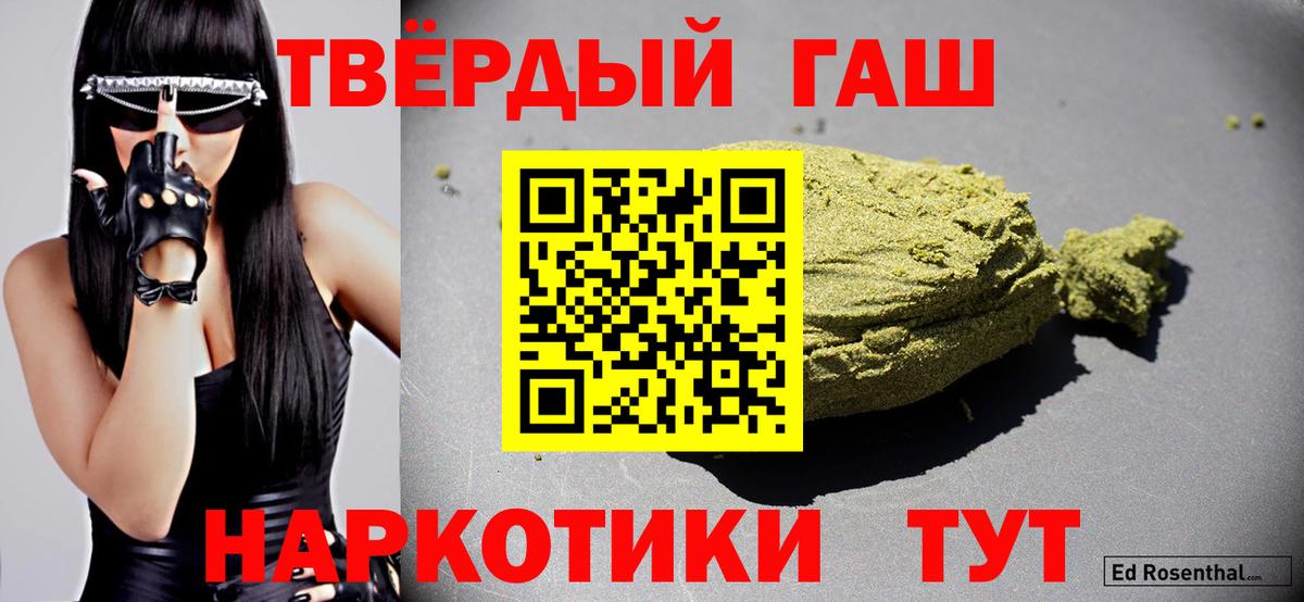 Гашиш  Гашиш гарик  Вход с VPN  Лангепас 
