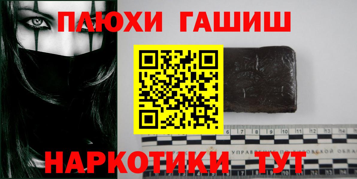 Гашиш гарик Лангепас