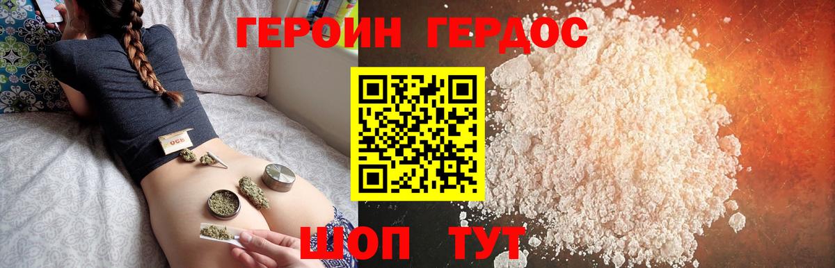 ГЕРОИН афганец Лангепас
