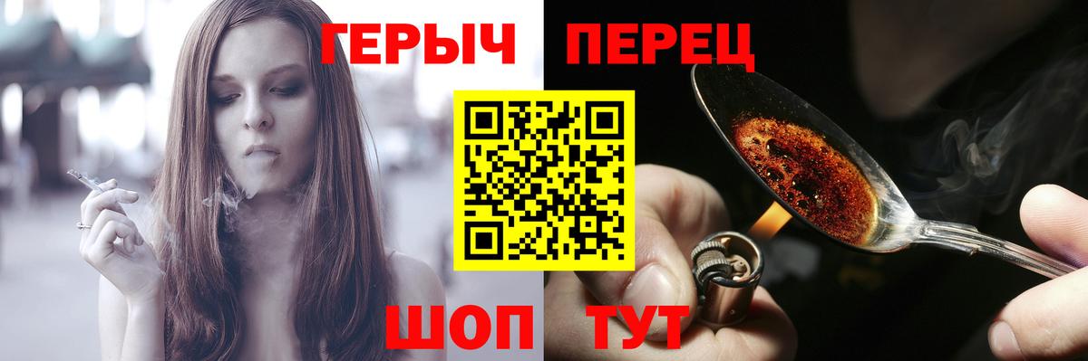 Лангепас  Героин Heroin  Вход с VPN 