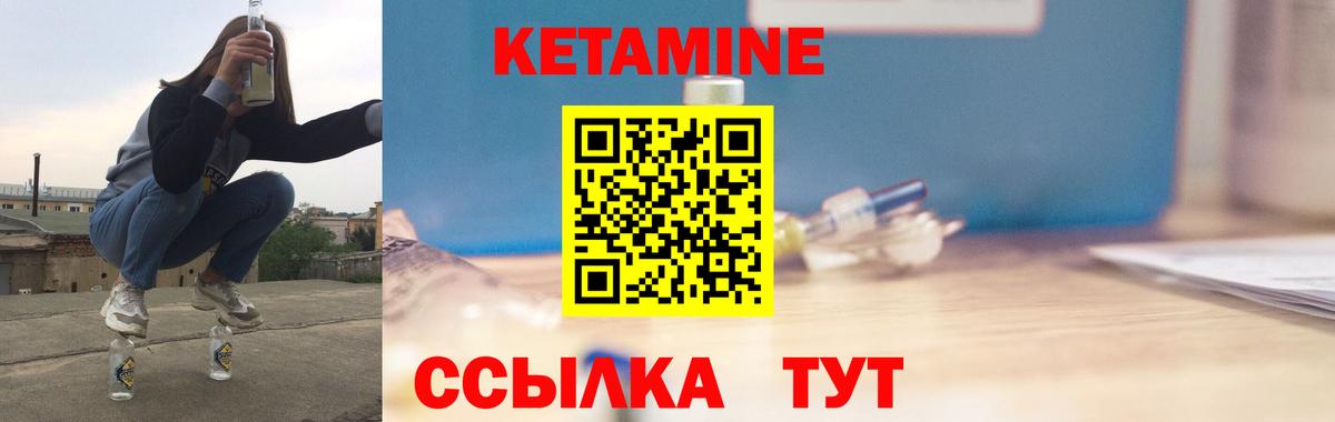 КЕТАМИН VHQ  Кетамин VHQ  Вход с VPN  hydra ССЫЛКА  Лангепас 