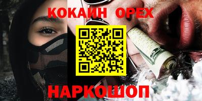 COCAINE Донецк