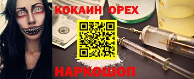 кокаин премиум Донской