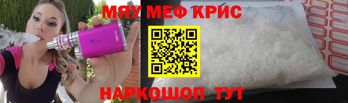 ГАШИШ  Канабис  Героин  Вход с VPN  Лангепас  МЕФ кристаллы 