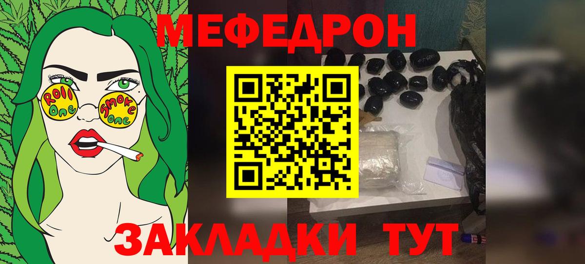 Меф кристаллы  МЯУ-МЯУ  Лангепас  МЯУ-МЯУ 4 MMC  Вход с VPN 