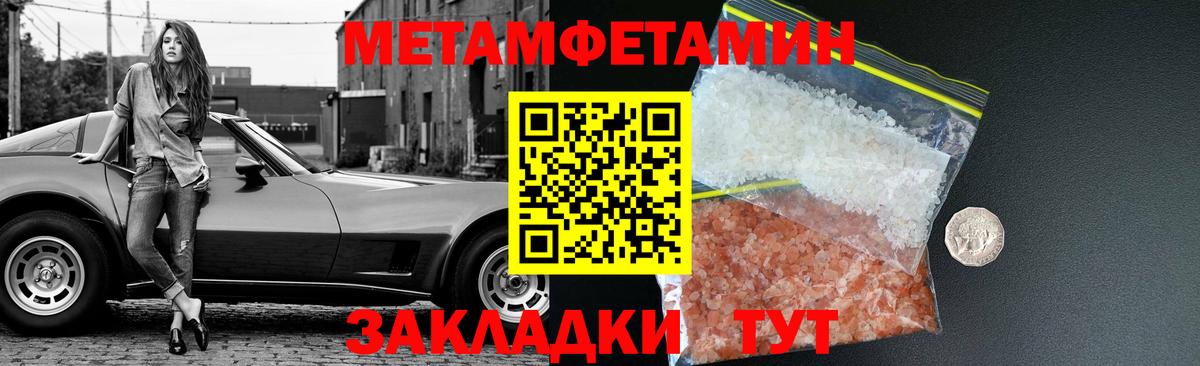 МЕТАМФЕТАМИН Декстрометамфетамин 99.9% Лангепас