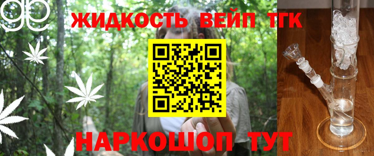 Лангепас  Дистиллят ТГК жижа  Дистиллят ТГК вейп с тгк  Вход с VPN 