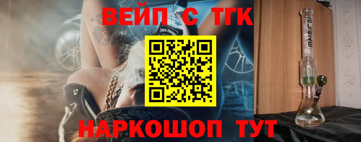 ТГК Wax Лангепас